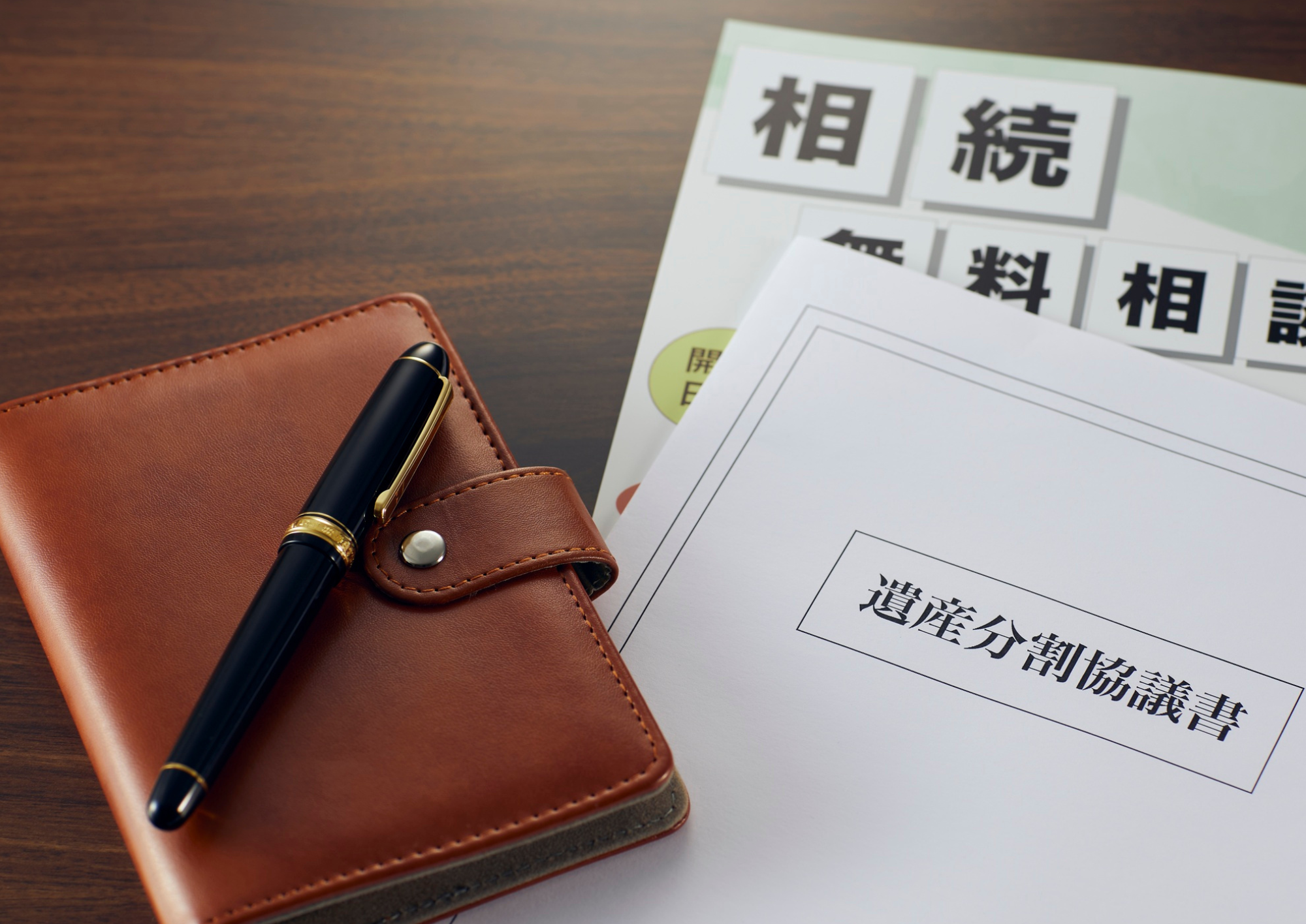 藤沢市での賢い相続管理！相続後の資産運用と不動産投資の一歩を踏み出そう