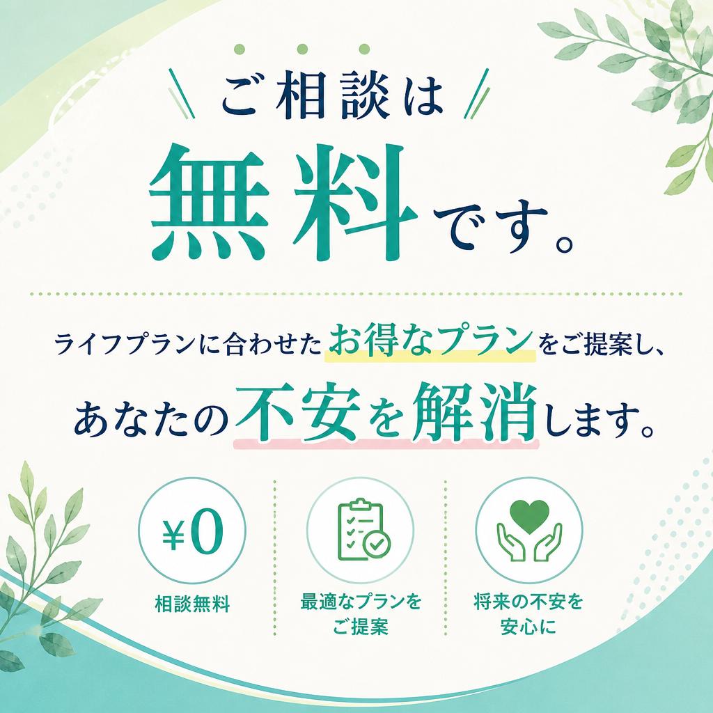 まずはお気軽にお問い合わせを