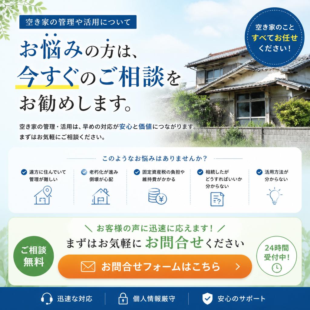 今すぐお問い合わせを！