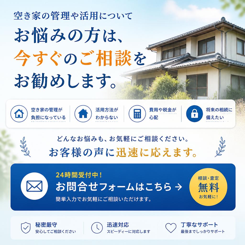 今すぐお問い合わせを！