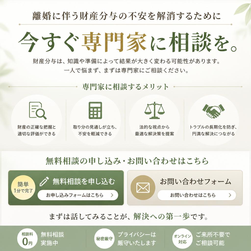 7. お問い合わせ：専門家に相談してみませんか？