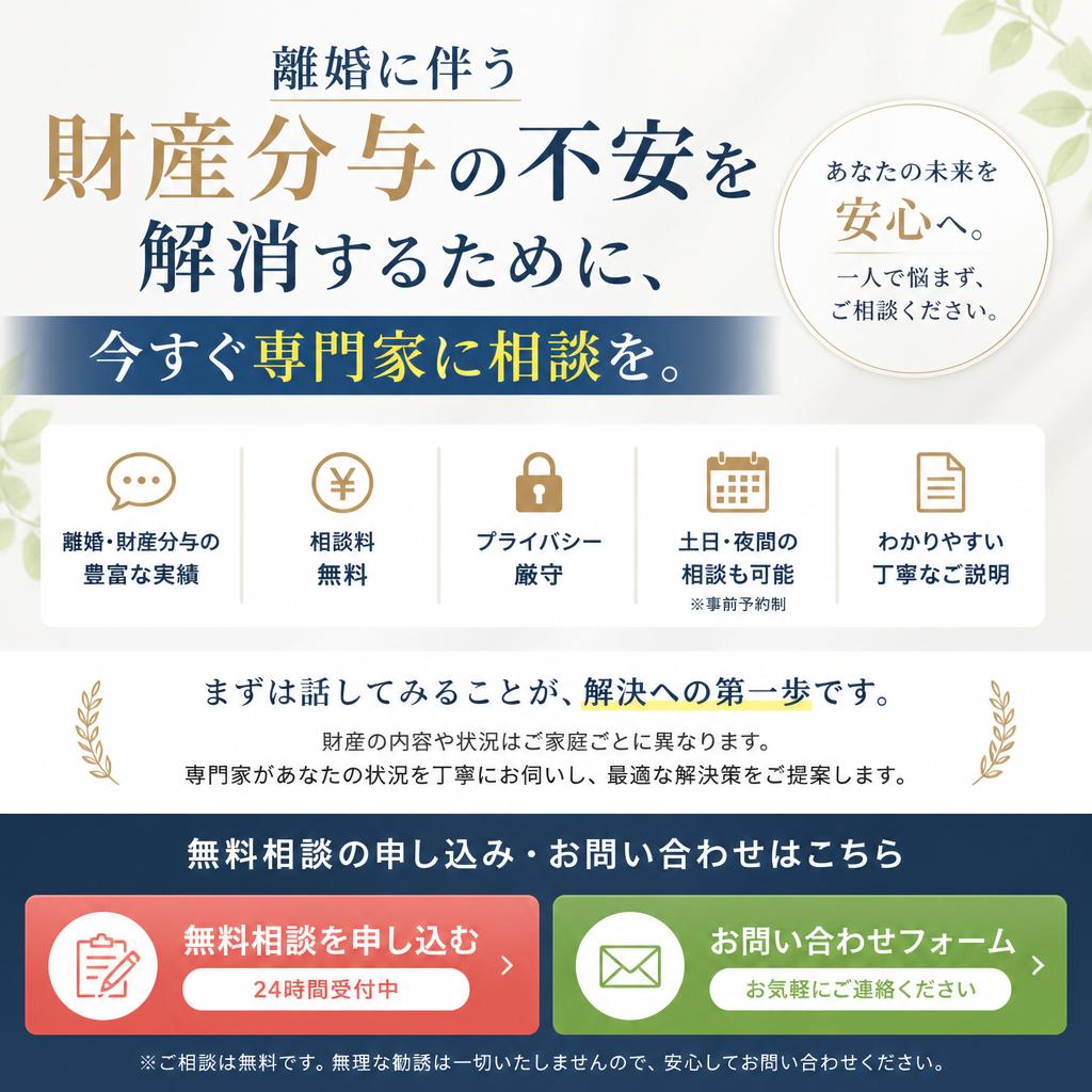 7. お問い合わせ：専門家に相談してみませんか？