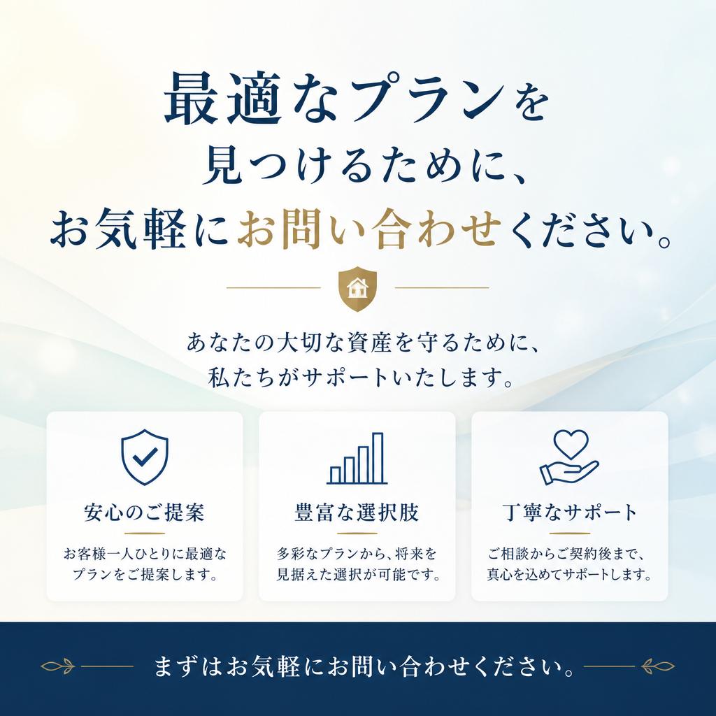 お問い合わせはこちら