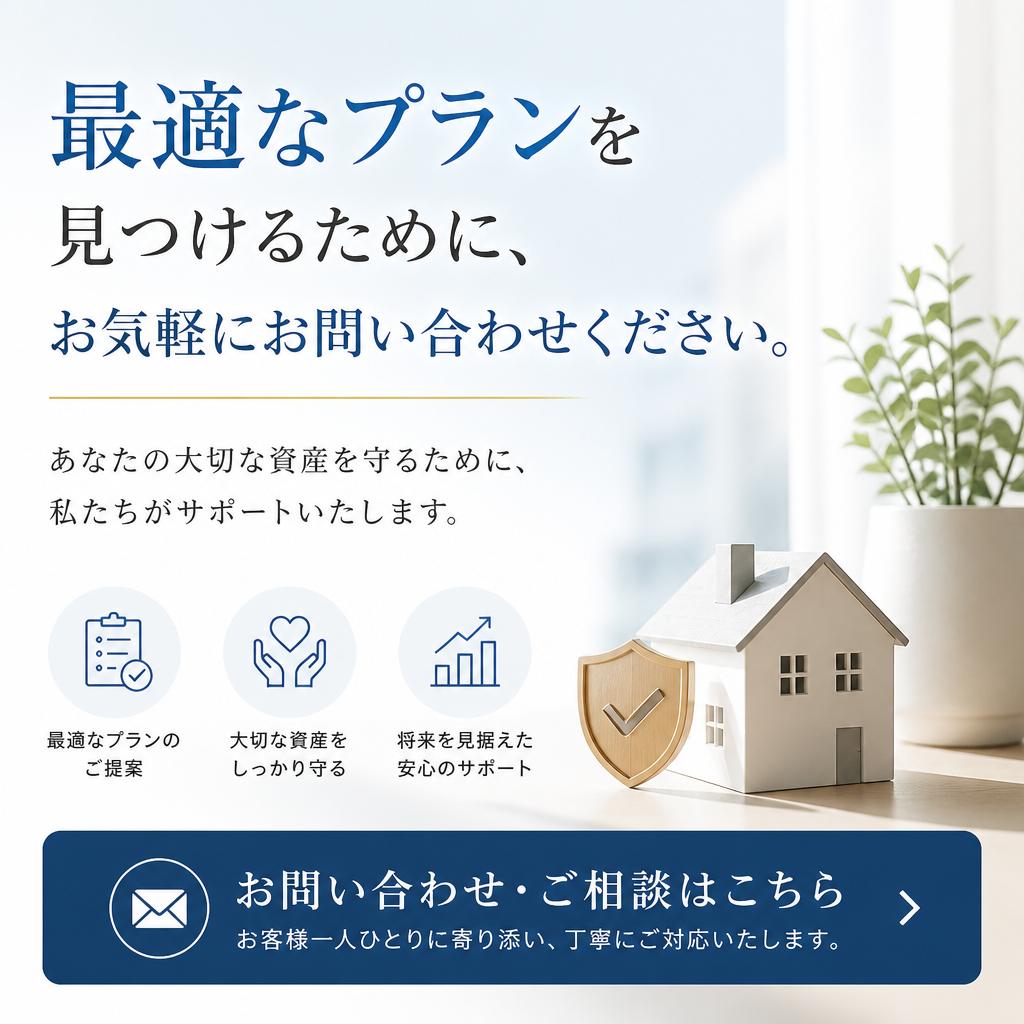 お問い合わせはこちら
