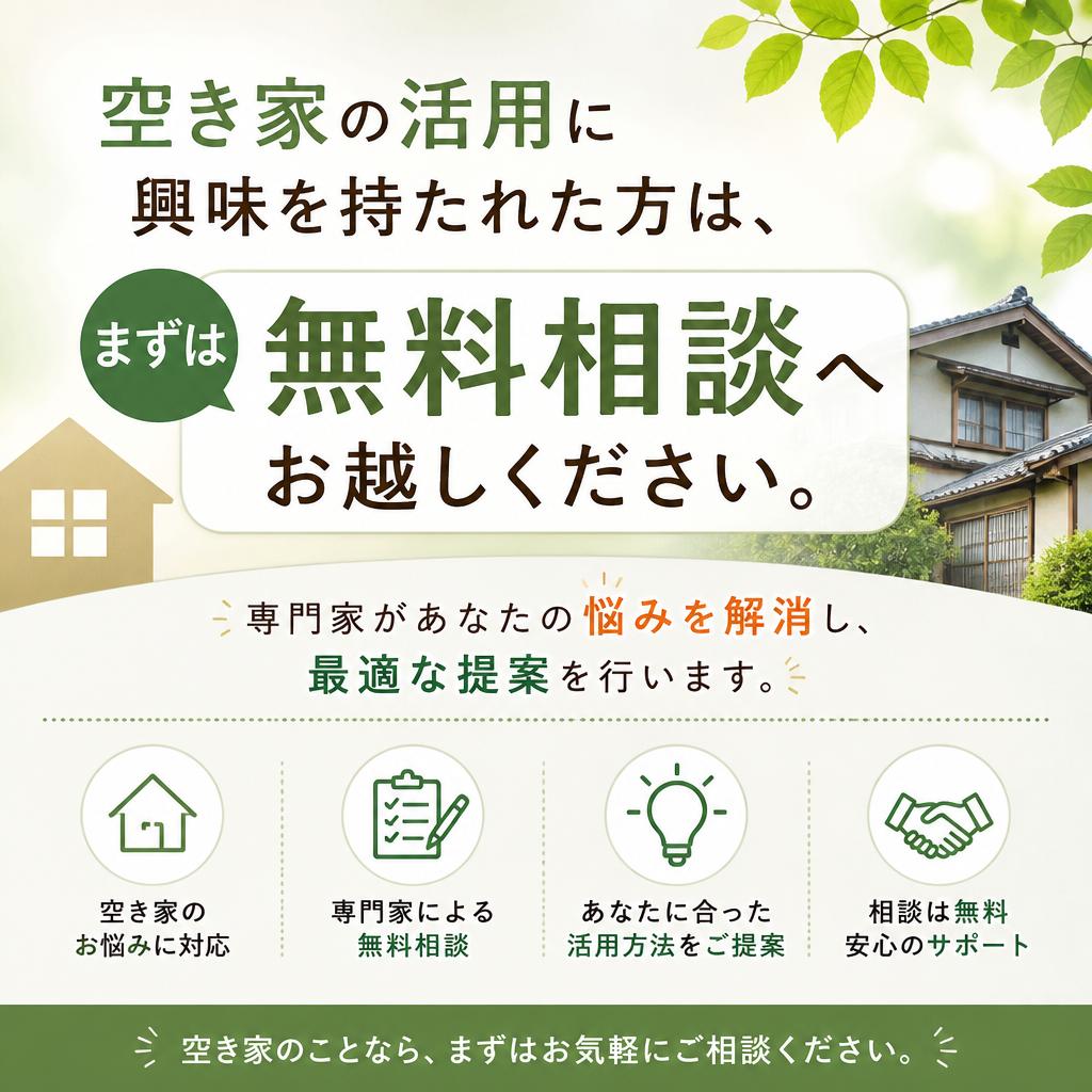 今すぐ無料相談へ