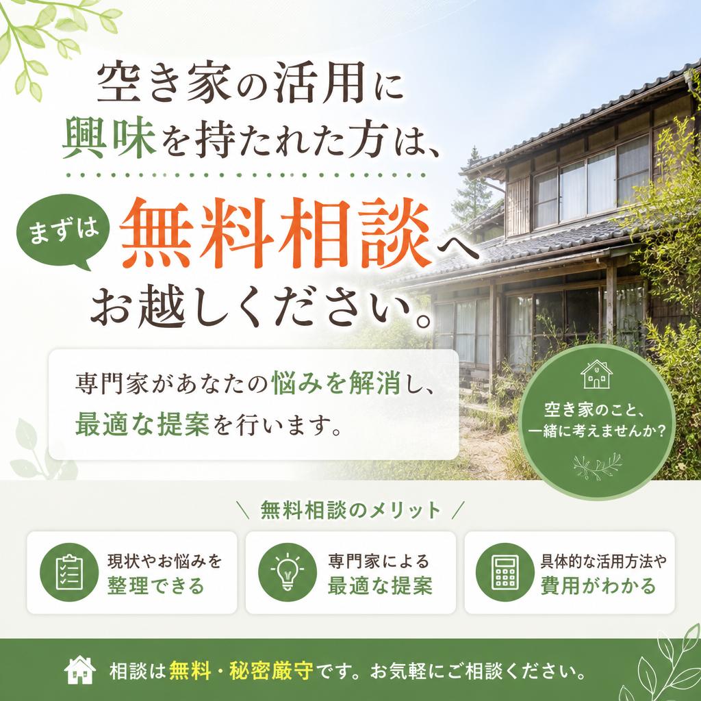 今すぐ無料相談へ